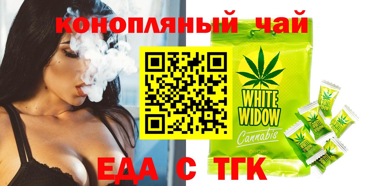 Кубинка  Печенье с ТГК конопля  Вход с VPN 