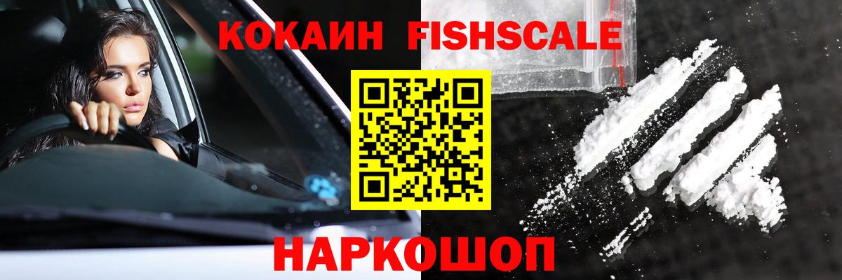Cocaine VHQ  Кокаин  Вход с VPN  Кубинка  КОКАИН 99% 
