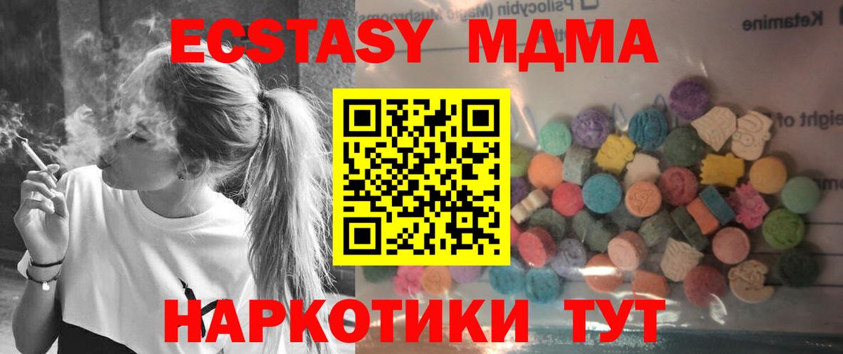 Кубинка  Экстази DUBAI  Ecstasy DUBAI  Вход с VPN 