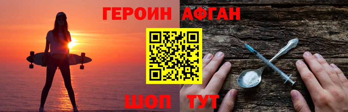 ГЕРОИН  Вход с VPN  Кубинка  Героин VHQ 