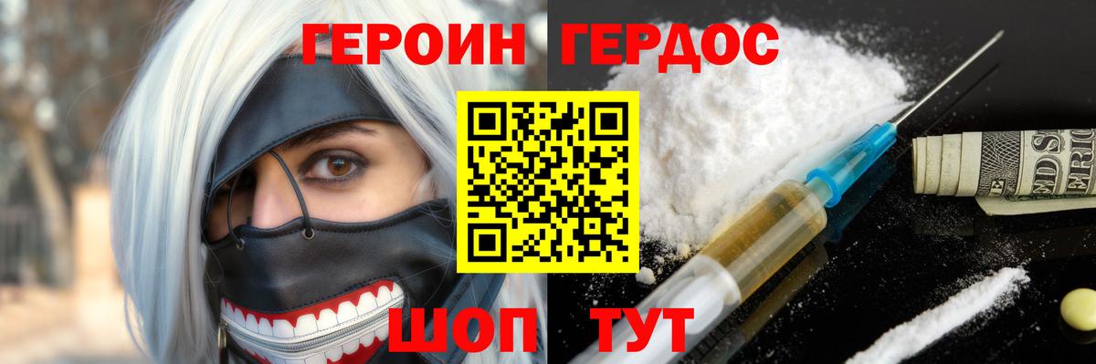 Героин гречка Кубинка