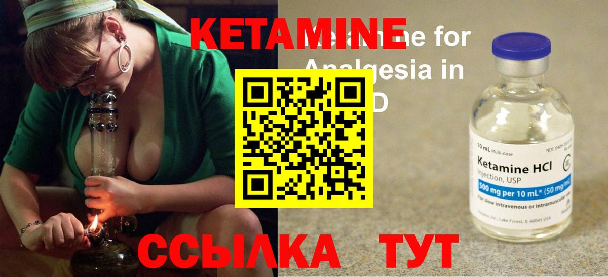 Кубинка  Кетамин ketamine  Вход с VPN  OMG ССЫЛКА  Кетамин VHQ 
