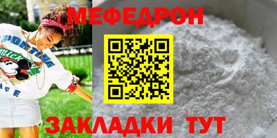 мяу мяу кристалл Кингисепп