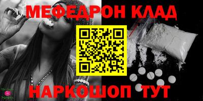 меф Кимры