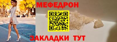 меф Кимры