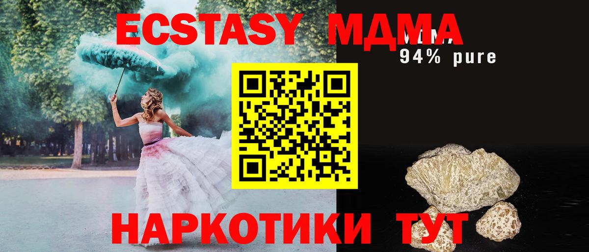 Кубинка  МДМА VHQ  МДМА  МДМА кристаллы  Вход с VPN 