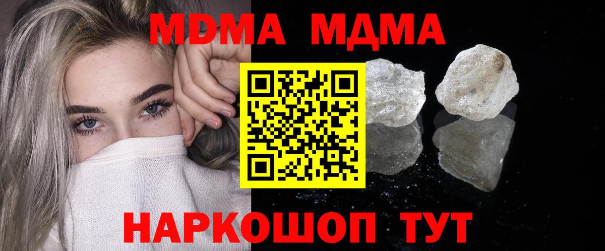 МДМА Molly Кубинка