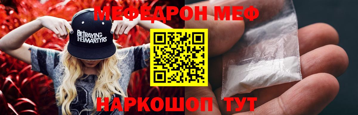 Кубинка  Мефедрон мука  МЕФ мяу мяу  МЕФ  Вход с VPN 