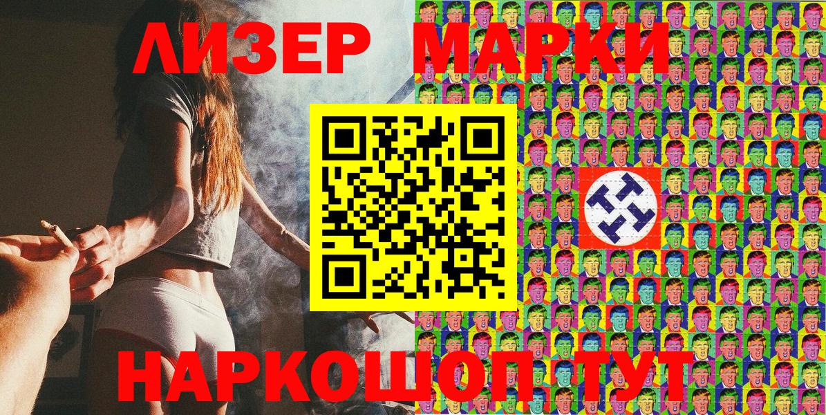 Наркотические марки 1,8мг  Вход с VPN  Наркотические марки 1,8мг  купить   Кубинка 