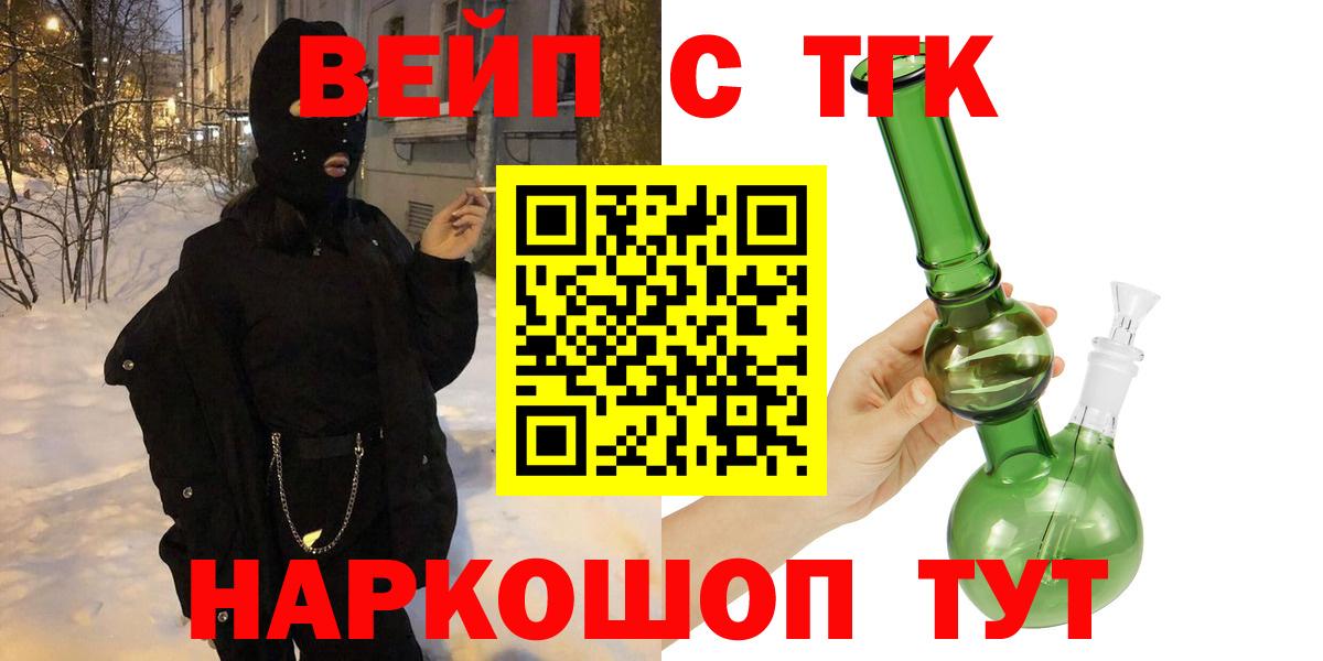 гидра как войти  Вход с VPN  Кубинка  ТГК THC oil  Дистиллят ТГК вейп 